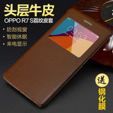 OPPO R7S手机壳oppor7sm手机套R7S保护外壳翻盖皮套后盖