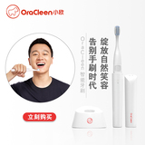 OraCleen小欧智能电动牙刷成人声波震动感应充电APP调节蓝牙链接