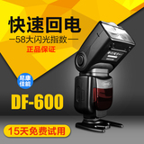 斯丹德 DF600尼康佳能闪光灯宾得单反相机外置灯 机顶通用外拍灯