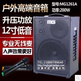 米高弹唱音响音箱MG1261A880A户外100W200W充电广西南宁友琴吉他