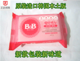 韩国进口 保宁洗衣皂 儿童抗菌BB皂强力去污迷迭香肥皂200g 现货