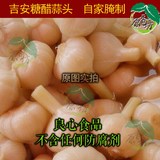 江西农家特产 吉安糖醋蒜头 腌制大蒜子泡菜500克真空包装