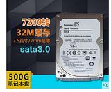 Seagate/希捷 ST500LM021 500G笔记本硬盘7200转 32M缓存单碟正品