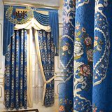 欧式美式风格窗帘成品定制卧室客厅高档遮光雪尼尔绒提花布蓝色