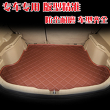全包后备箱垫专用于别克丰田本田奥迪宝马奔驰大众长城起亚现代