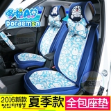 女韩版可爱卡通叮当猫汽车座垫 四季通用夏季全包机器猫车坐垫套