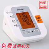 欧姆龙电子血压计7201家用上臂式血压测量仪器智能高精准一键测量