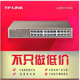TP-LINK TL-SG1024DT 24口1000M全千兆企业交换机