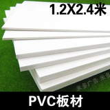 广告雕刻PVC板 雪弗板 硬泡沫板 模型材料 泡发板 1.2*2.4米整张