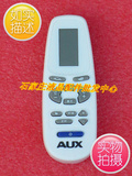 原装品质 AUX奥克斯 空调遥控器 外形一样通用 白色