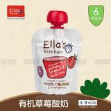 英国原版进口 Ella's Kitchen艾拉厨房果泥 宝宝优格酸奶 草莓 6+