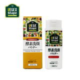 日本进口酵素洗颜粉补水保湿去角质洁面粉 提亮肤色去黑头洗颜粉