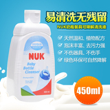 NUK 婴儿奶瓶清洗剂 可降解宝宝餐具玩具清洗液450ml 果蔬清洁剂