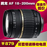 腾龙AF18-200mm F/3.5-6.3 Di II XR A14 腾龙18-200单反相机镜头