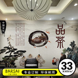 中式茶文化茶道墙纸茶庄茶艺馆壁纸茶楼茶叶店主题3D无缝大型壁画