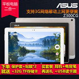 新品Asus/华硕 Z300CG 联通-3G 16GB平板电脑10寸2G内存ZenPad 10