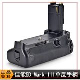 MK美科5DIII手柄 BG-E115D3 5DS 电池盒 相机手柄适用于佳能5D3