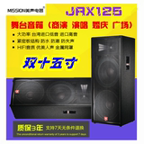 美国JBL JRX125 全频双15寸 专业舞台演出音箱 超强八角220磁