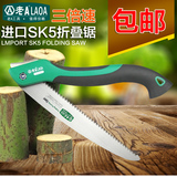 台湾老A进口SK5快速折叠锯手锯 木工锯子果树野营锯手板园林锯