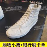 Vans男鞋女鞋正品 香港专柜代购 1月限量加绒休闲板鞋16IG9V