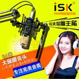 ISK RM-6RM6专业录音话筒网络电脑K歌喊麦手机唱吧电容麦克风设备