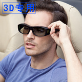 锐盾2016电影院专用电视偏光近视眼睛液晶家用偏振3D眼镜