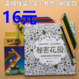 正版 秘密花园 简体中文版 涂色书 Secret Garden 减压涂鸦填色本
