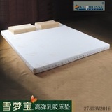 雪梦宝2A泰国橡胶高弹乳胶床垫5cm10cm纯天然乳胶垫子1.8米 定做