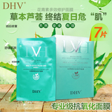 DHV面膜正品花青素多效蚕丝面膜贴补水保湿亮白抗氧化晒后修复7片