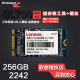 Lenovo/联想 SL700 固态硬盘 256G M.2-2242笔记本固态NGFF全新