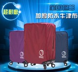 旅行箱袋箱套旅行拉杆箱套牛津布行李箱保护套防尘罩202428寸耐磨