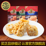 徐福记-沙琪玛192gx3袋 特产休闲糕点心（3口味）零食品小吃 黑糖