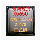 x5650正品cpuintel至强六核12线程正式版32纳米台式机2.66GHz