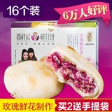 潘祥记鲜花饼400g云南玫瑰饼特产美食礼盒小吃糕点点心零食大礼包
