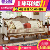 雅居格 美式沙发乡村实木大户型客厅家具欧式布艺沙发组合M4012