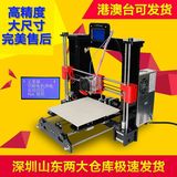 工业家用高精准一体三维立体桌面级DIY3D打印机套件整机 printer