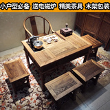 茶桌椅组合仿古家具南榆木中式小户型实木功夫矮茶几客厅小茶艺台
