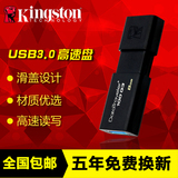 金士顿 DT100 G3 8g u盘 8G 高速 USB 3.0  特价包邮