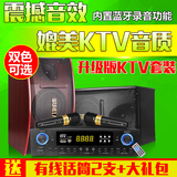 AIBUZ K-603家庭KTV音响套装 专业卡拉OK音箱会议卡包功放音响