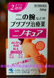 现货日本小林制药去鸡皮祛鸡皮胳膊手臂大腿红印去角质毛囊软化膏