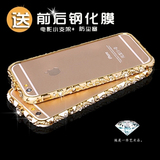 iphone6S手机壳水钻 苹果6plus金属边框带钻 新款4.7奢华镶钻外壳