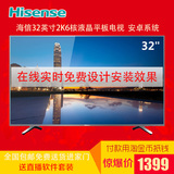 Hisense/海信 LED32EC290N 32吋液晶电视机 智能六核平板彩电wifi