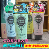 包邮COSME冠军 日本ROSETTE海泥洗面奶洁面膏洁面乳 4色选