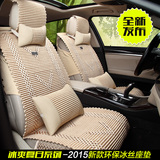 北京汽车E系列e130 e150绅宝D70d50北汽幻速s2S3夏季冰丝汽车坐垫