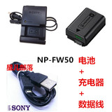 索尼ILCE-7 A7S A7R A7M2 A7R2微单相机NP-FW50电池充电器+数据线