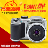 Kodak/柯达 PIXPRO AZ251 1600万像素 25倍变焦 高清摄像 送礼包