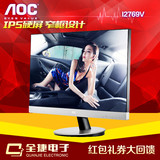专卖店 AOC I2769V 27英寸 无边框设计 IPS完美屏液晶电脑显示器