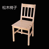 松木餐椅学习工作休闲就餐实木实木椅子特价纯实木环保椅坚固耐用