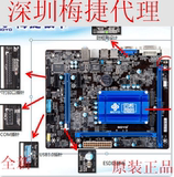 梅捷SY-N3150l四核无风扇集成CPU低功耗套装主板秒Q1900CPU主板