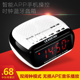 LEADSTAR/利视达 MX-18蓝牙音箱APP控制迷你时钟音响插卡收音机